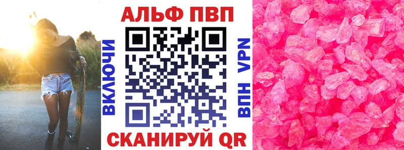 A PVP Crystall  закладки  Бугульма 