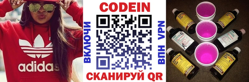 Кодеиновый сироп Lean напиток Lean (лин)  Бугульма 