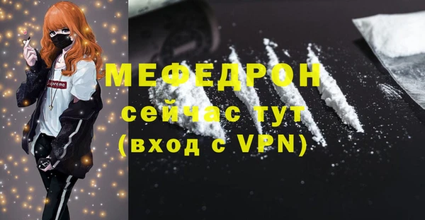 мефедрон мука Беломорск