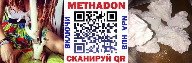 Метадон белоснежный  Бугульма 